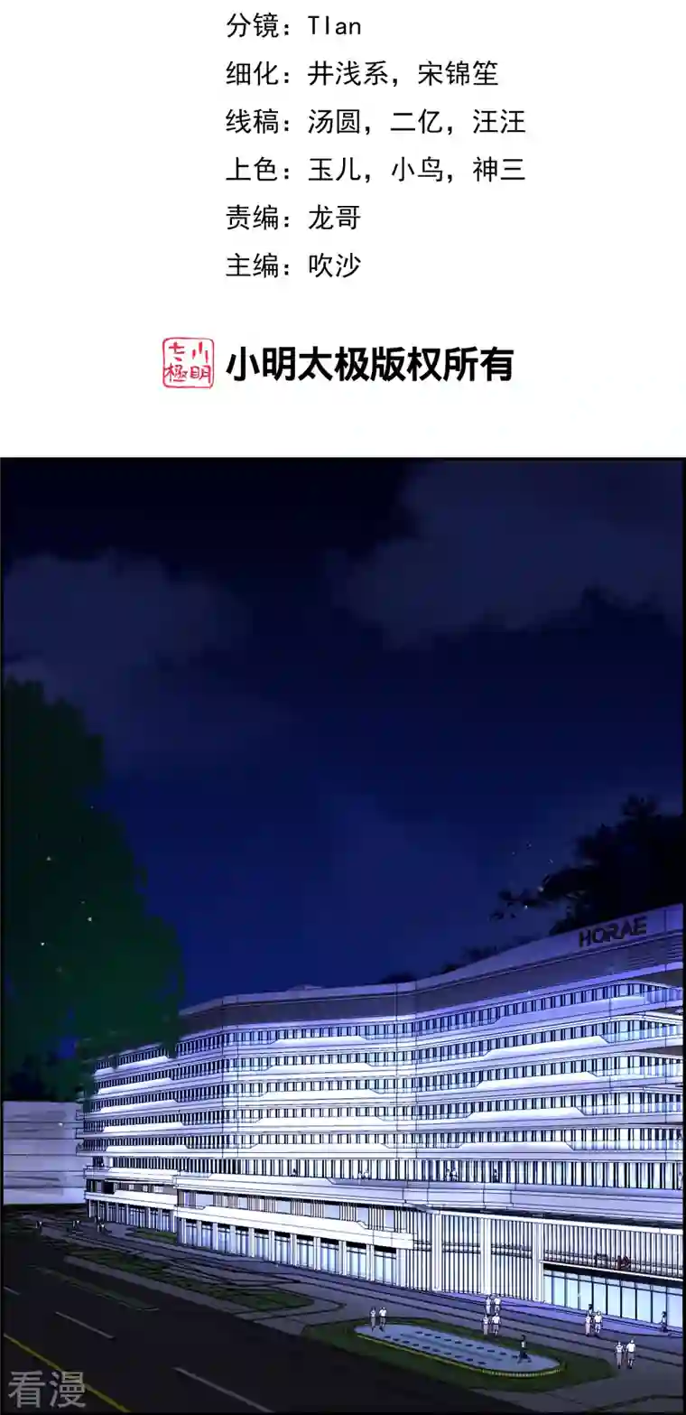 渣男总裁别想逃第334话 高级智囊柳依依