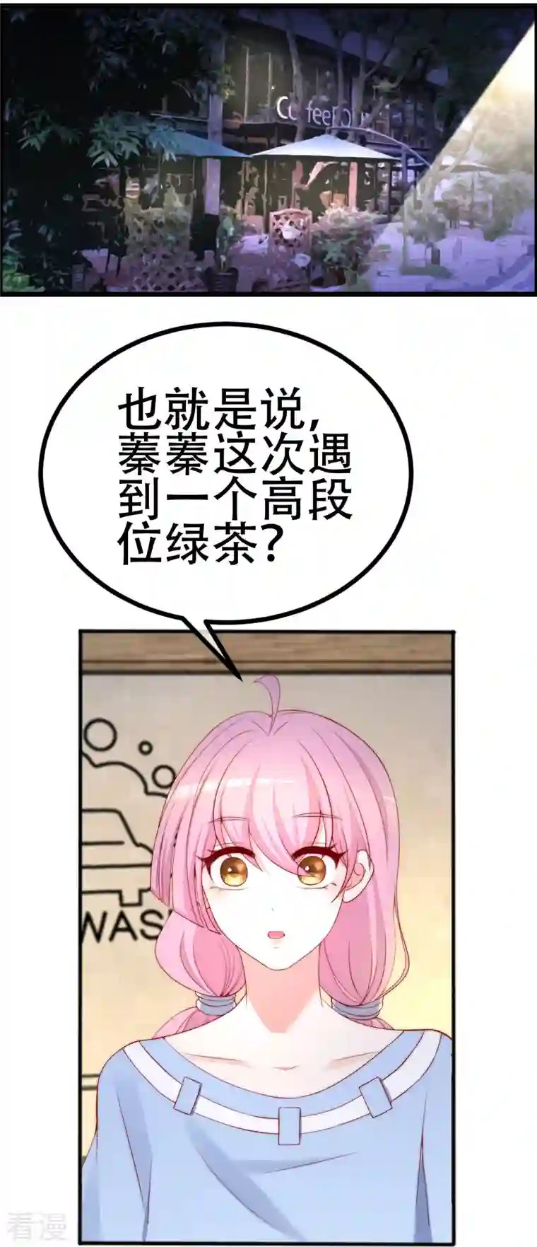 渣男总裁别想逃第334话 高级智囊柳依依