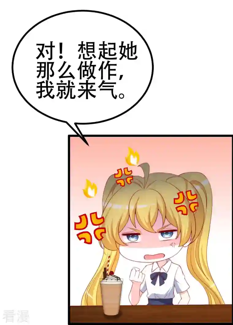 渣男总裁别想逃第334话 高级智囊柳依依