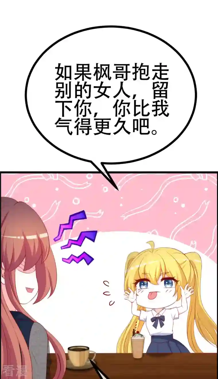 渣男总裁别想逃第334话 高级智囊柳依依