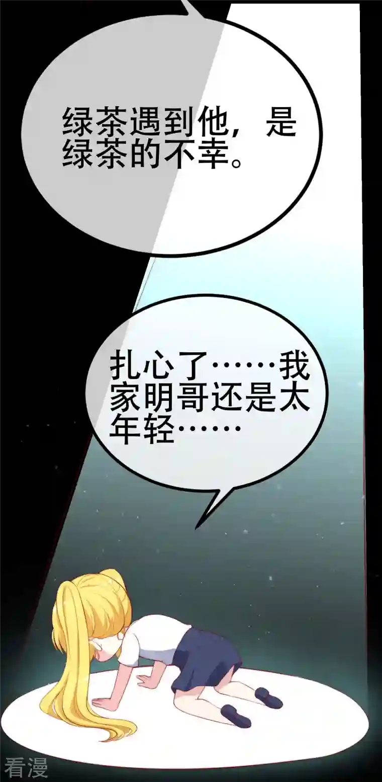 渣男总裁别想逃第334话 高级智囊柳依依