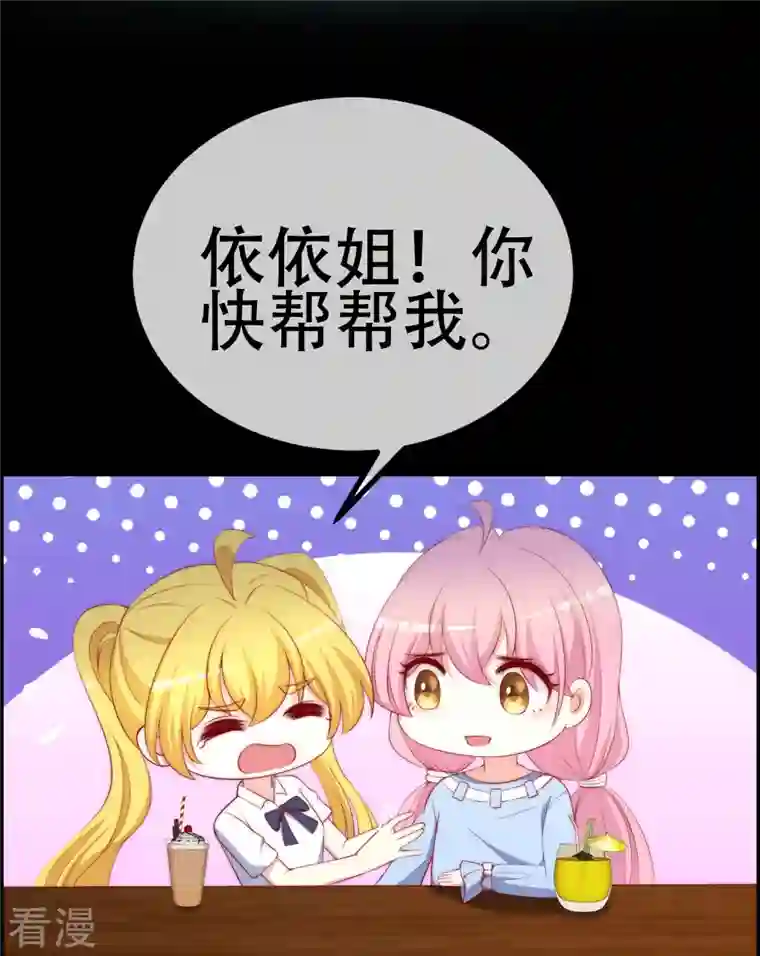 渣男总裁别想逃第334话 高级智囊柳依依