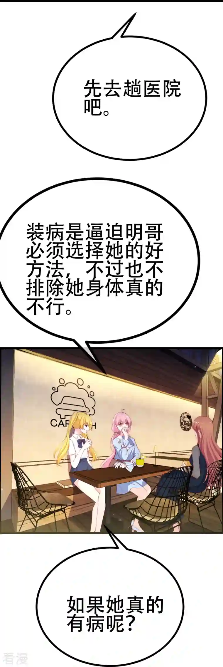 渣男总裁别想逃第334话 高级智囊柳依依