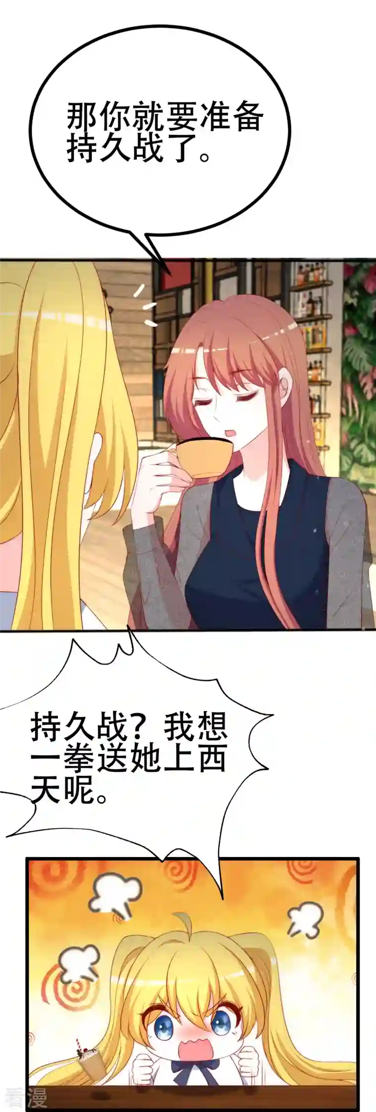 渣男总裁别想逃第334话 高级智囊柳依依