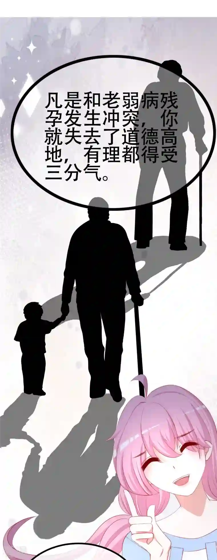 渣男总裁别想逃第334话 高级智囊柳依依