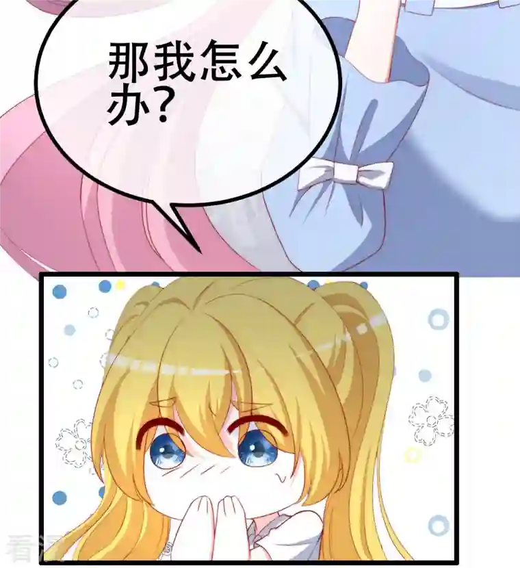 渣男总裁别想逃第334话 高级智囊柳依依