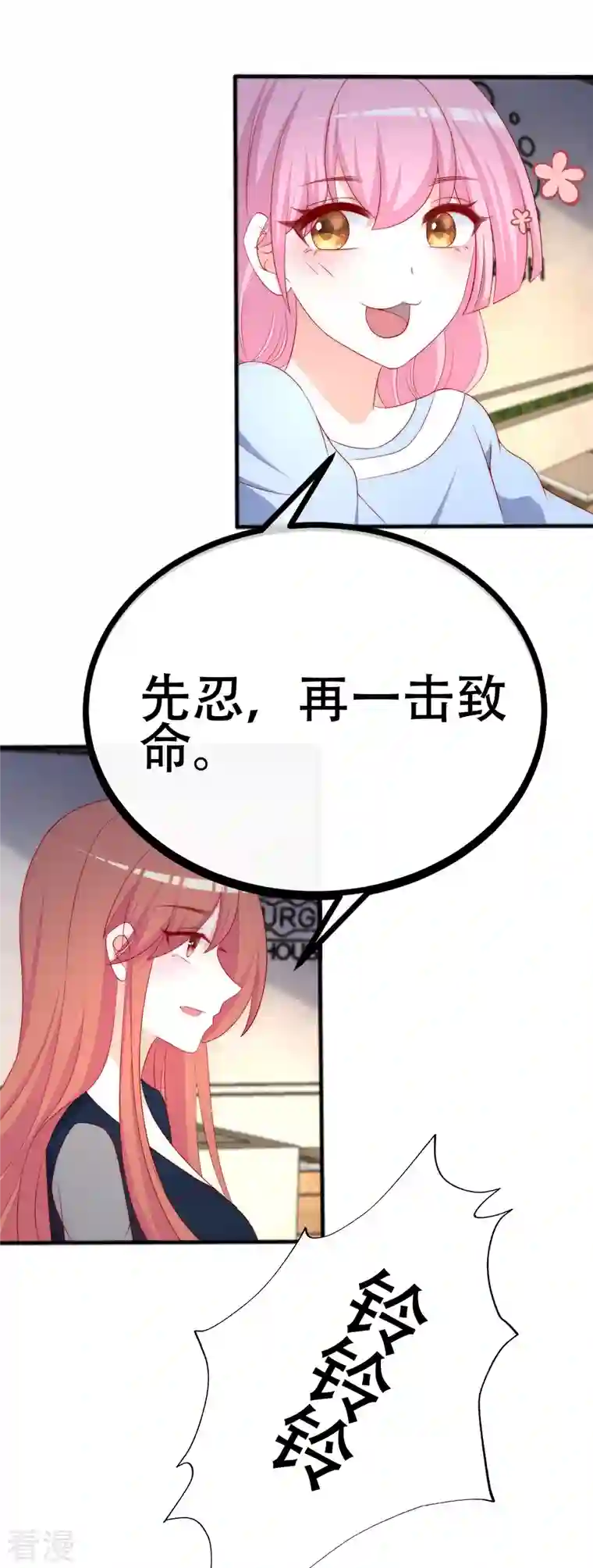 渣男总裁别想逃第334话 高级智囊柳依依