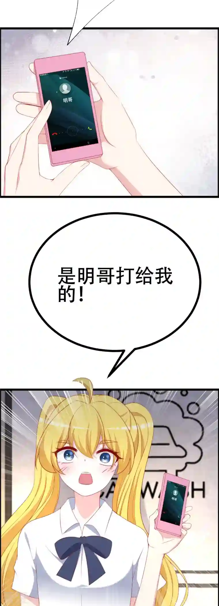 渣男总裁别想逃第334话 高级智囊柳依依