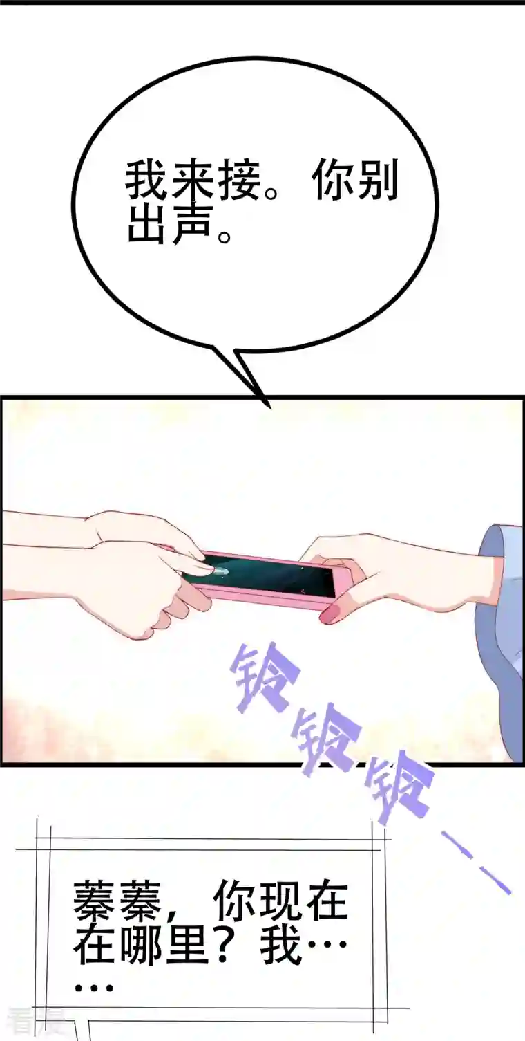 渣男总裁别想逃第334话 高级智囊柳依依