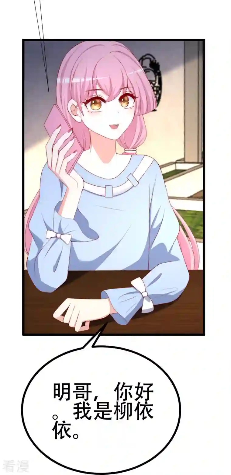 渣男总裁别想逃第334话 高级智囊柳依依