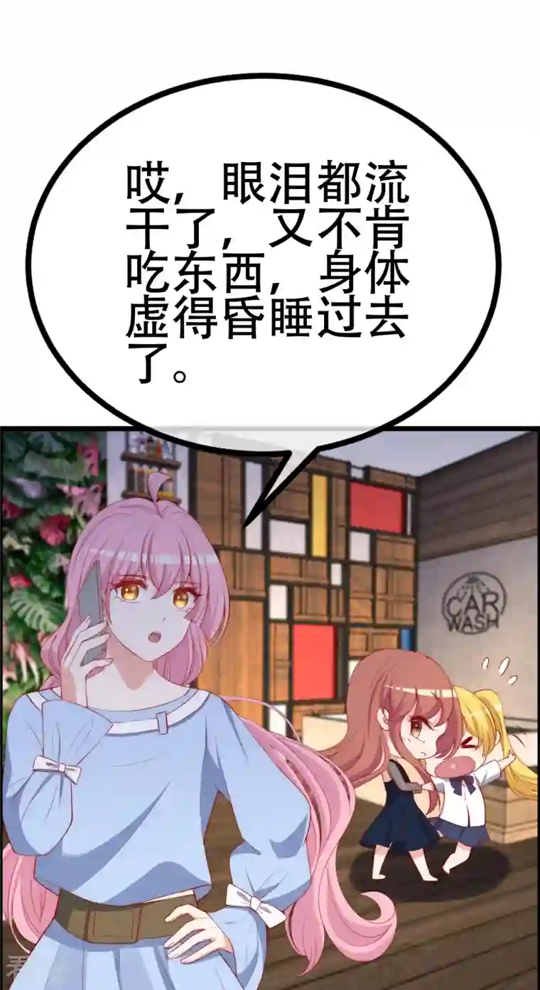 渣男总裁别想逃第334话 高级智囊柳依依