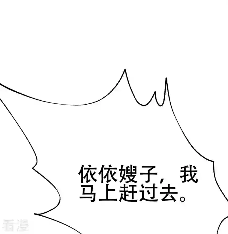 渣男总裁别想逃第334话 高级智囊柳依依