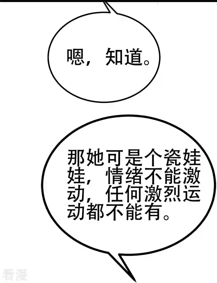 渣男总裁别想逃第334话 高级智囊柳依依