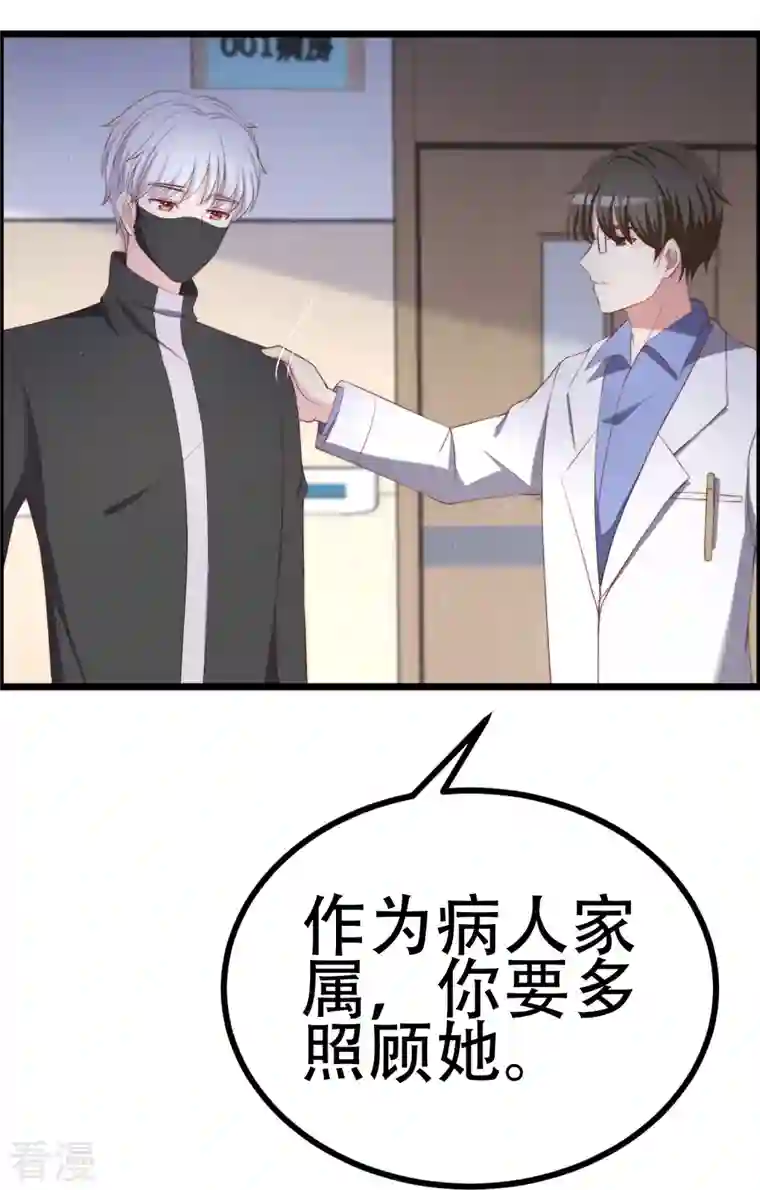 渣男总裁别想逃第334话 高级智囊柳依依