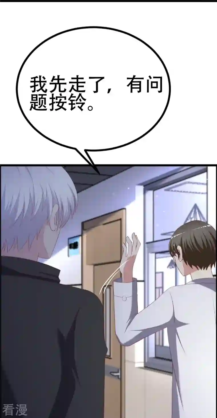 渣男总裁别想逃第334话 高级智囊柳依依