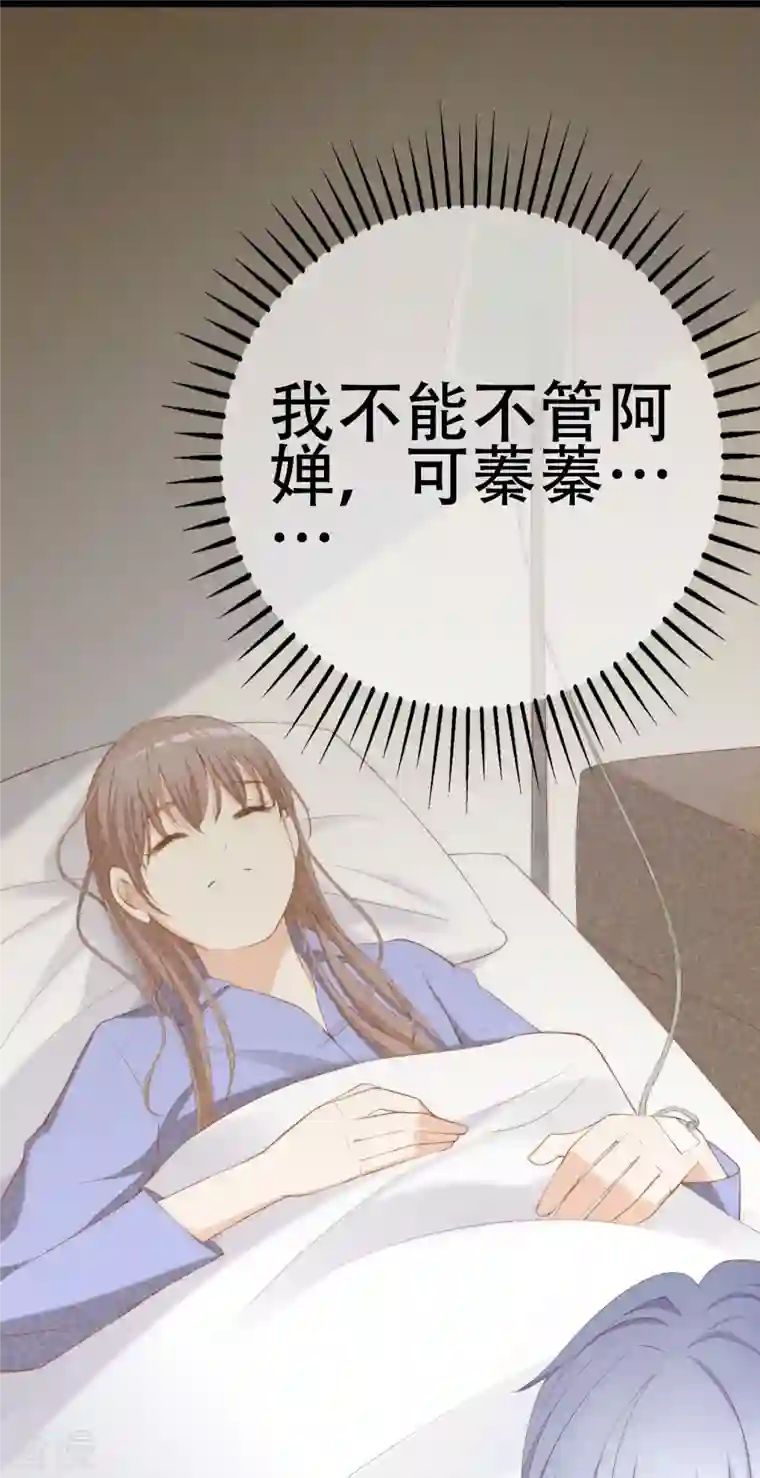 渣男总裁别想逃第334话 高级智囊柳依依