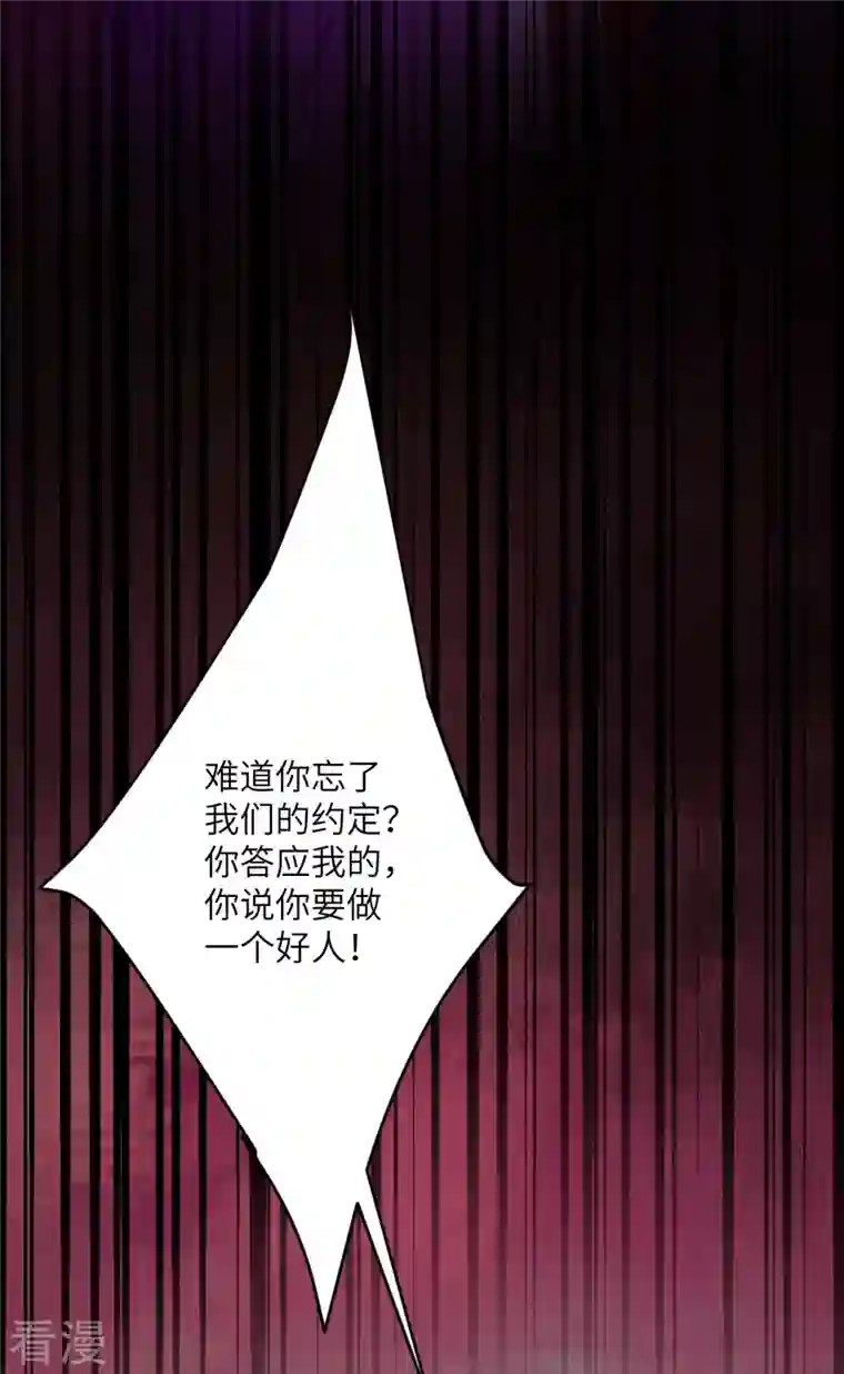 逆天邪神第508话 承诺
