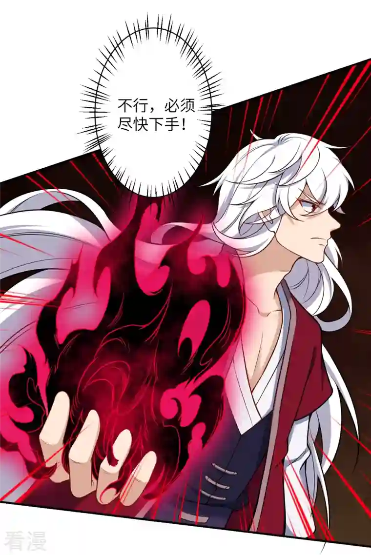 逆天邪神第508话 承诺