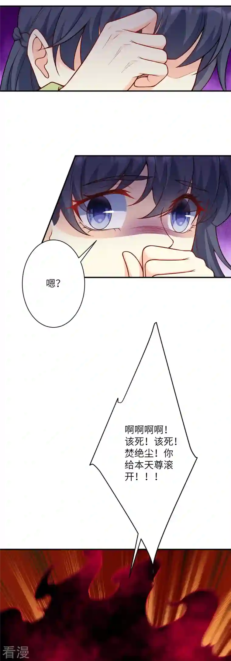 逆天邪神第508话 承诺