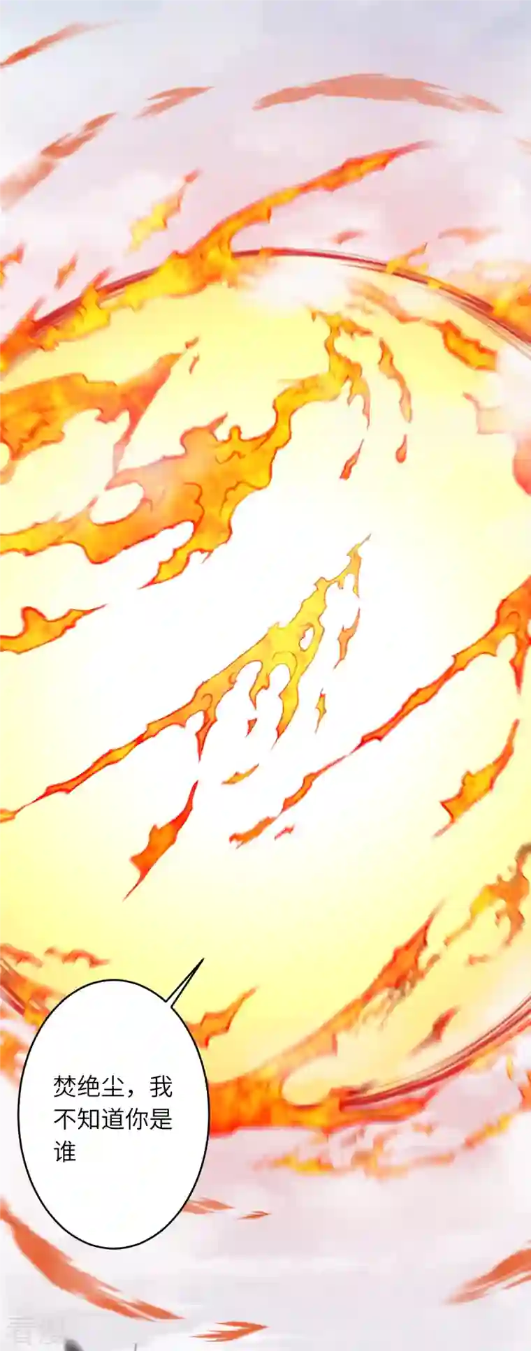 逆天邪神第508话 承诺