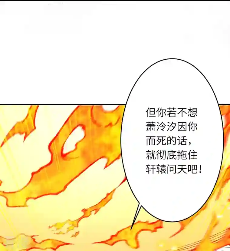 逆天邪神第508话 承诺