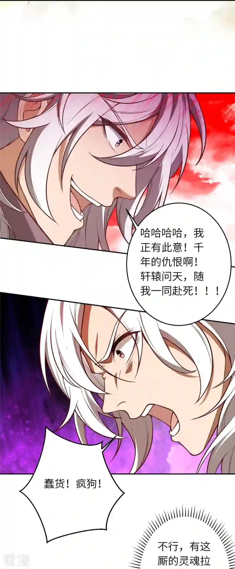 逆天邪神第508话 承诺