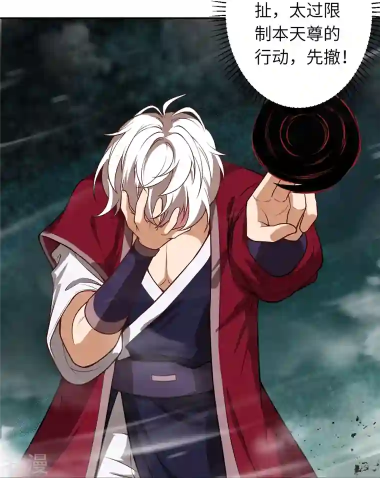 逆天邪神第508话 承诺