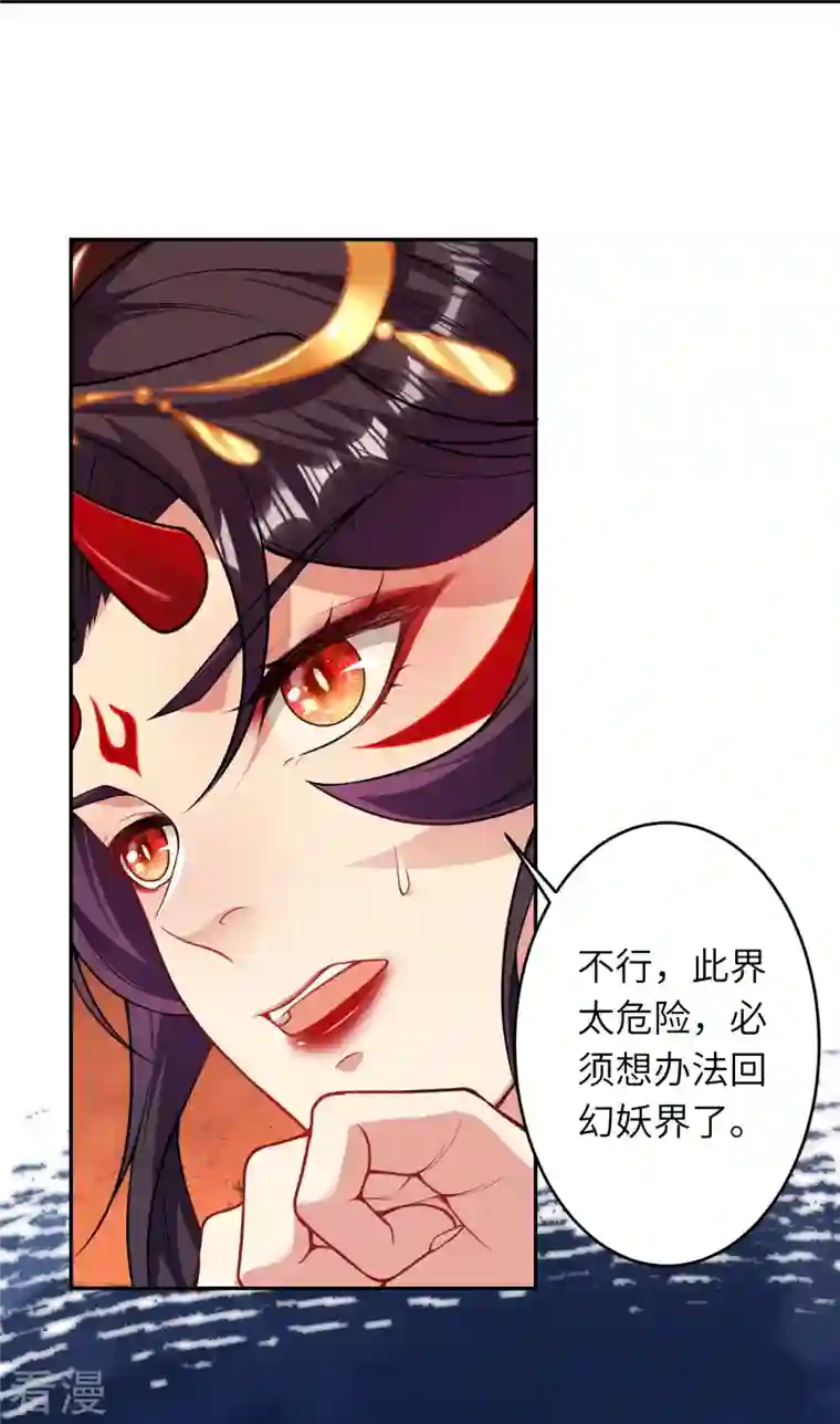逆天邪神第508话 承诺