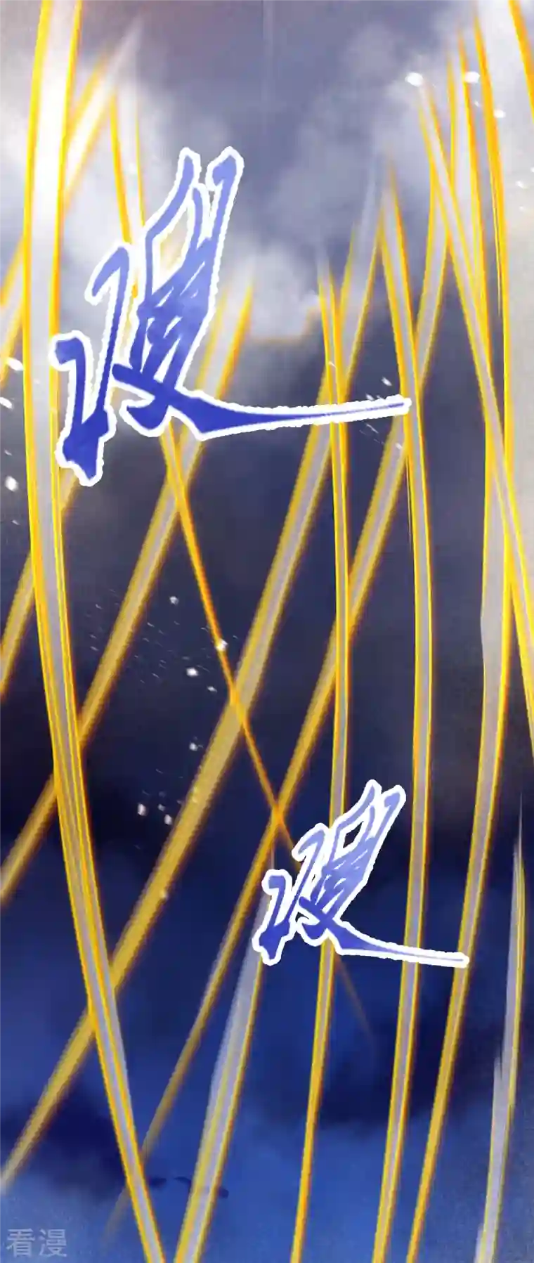 逆天邪神第509话 求救