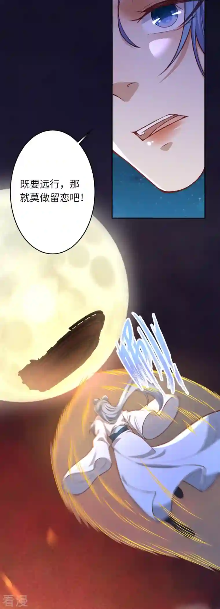 逆天邪神第509话 求救