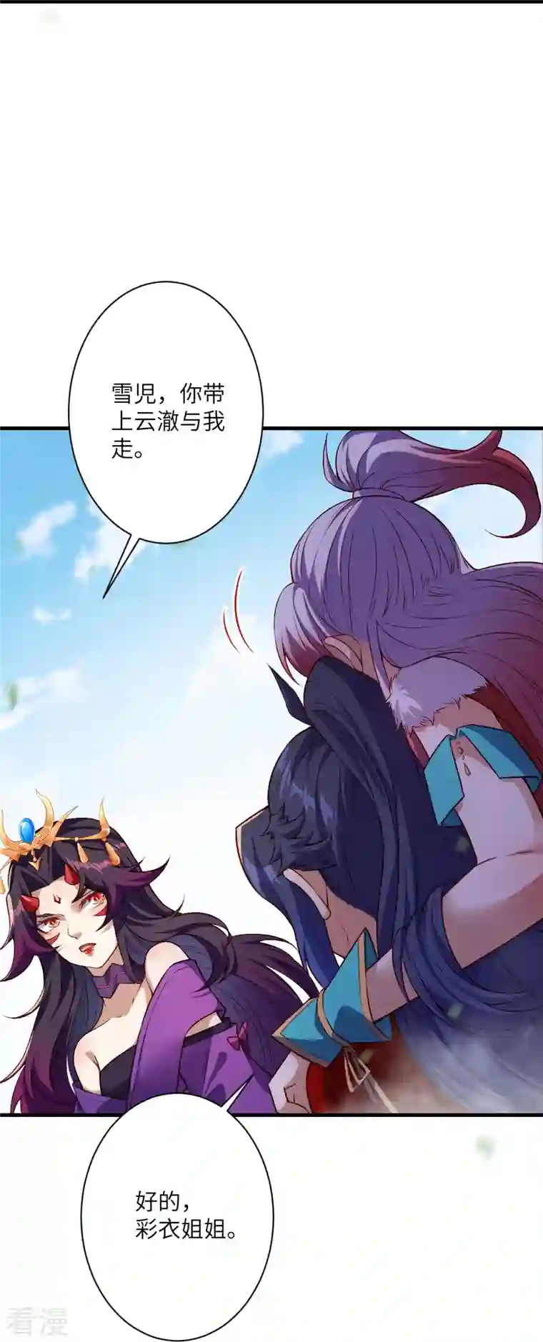 逆天邪神第509话 求救