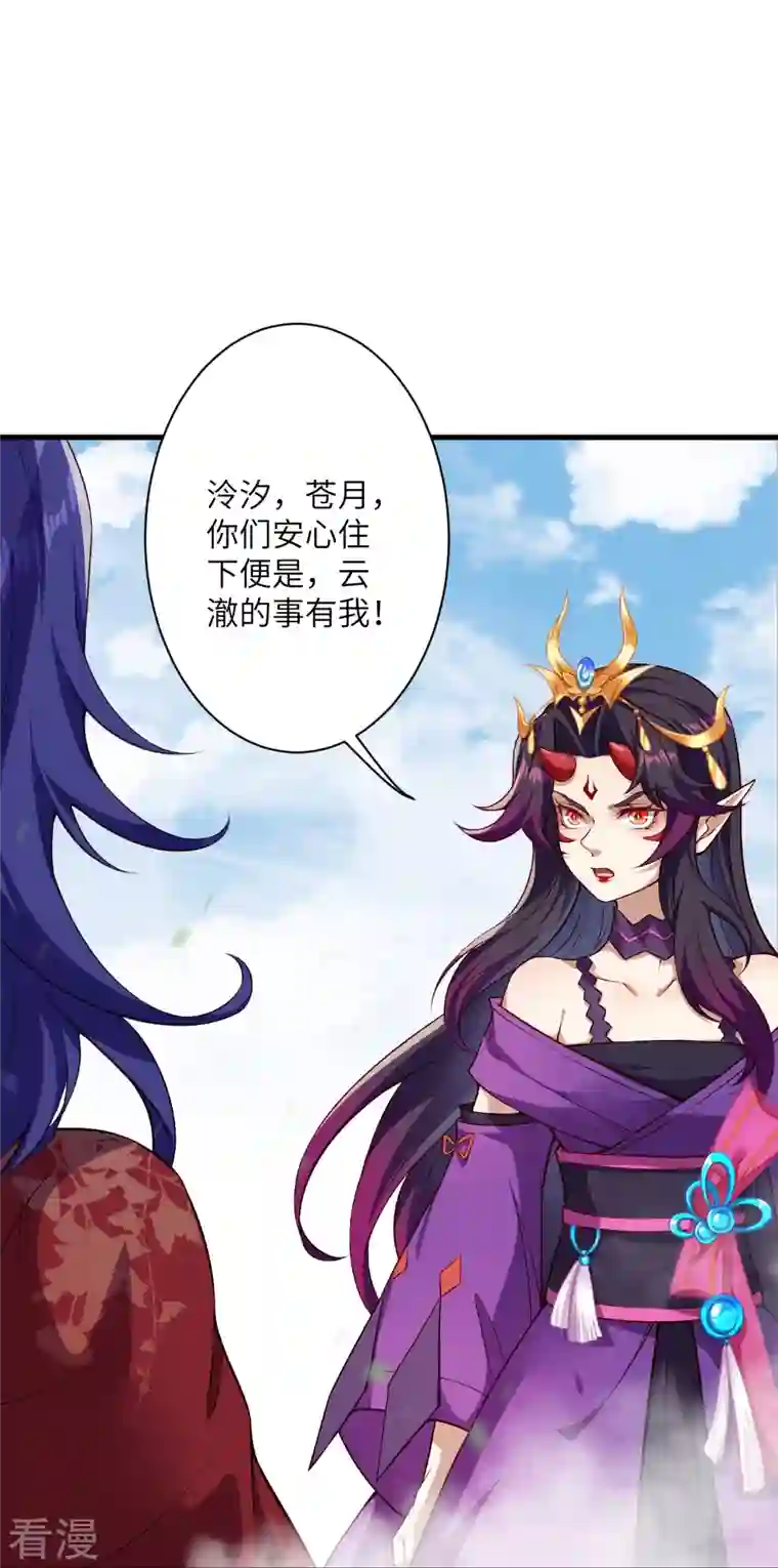 逆天邪神第509话 求救