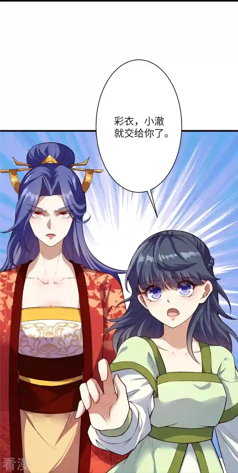 逆天邪神第509话 求救