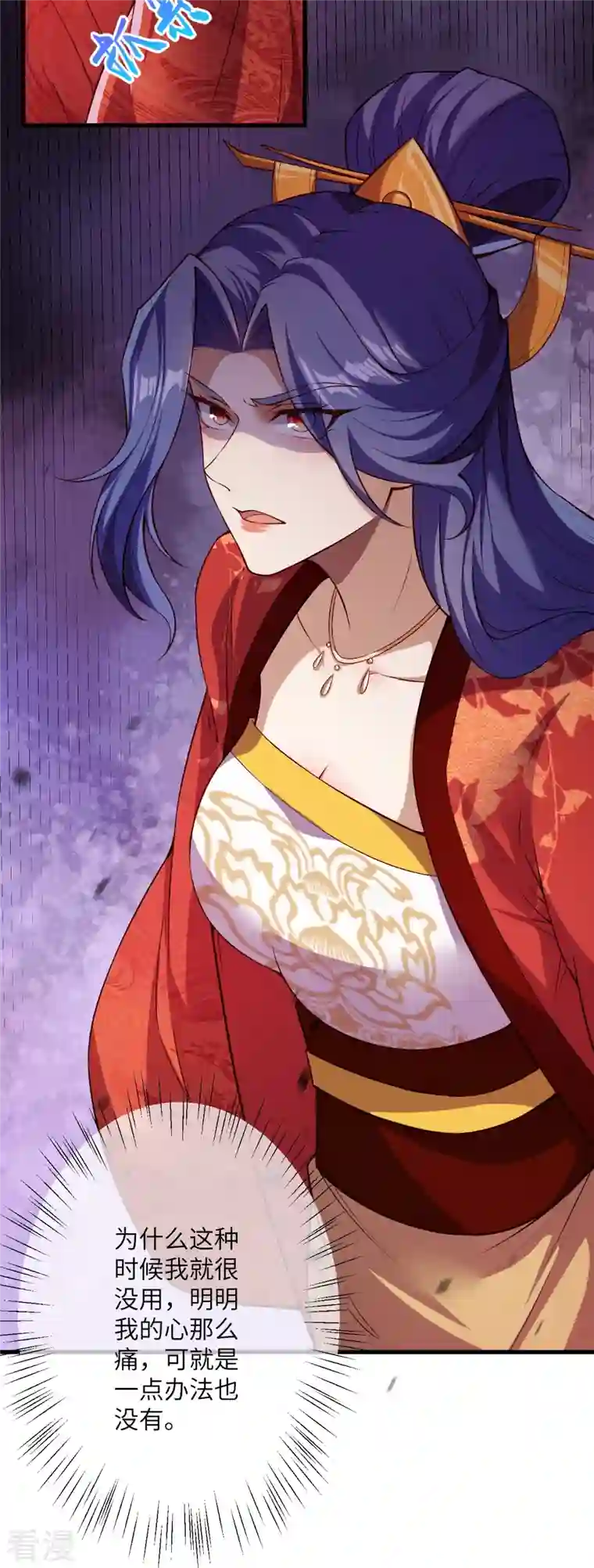 逆天邪神第509话 求救