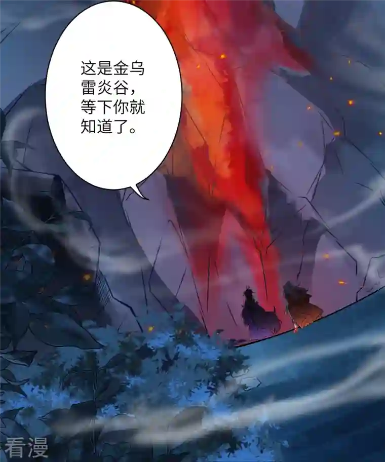 逆天邪神第509话 求救