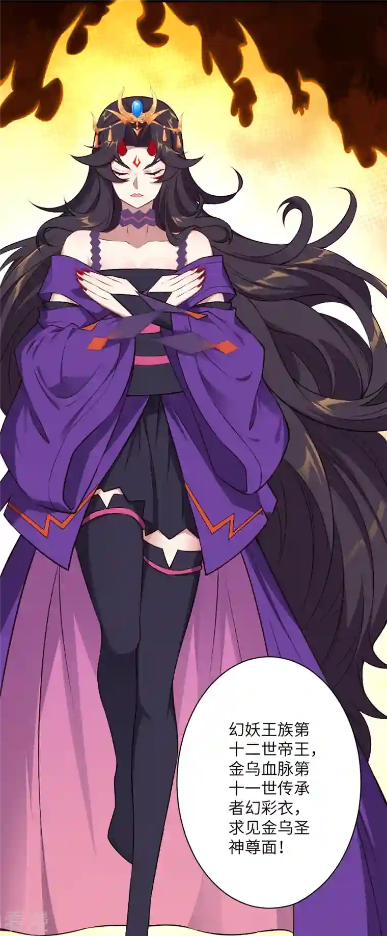 逆天邪神第509话 求救