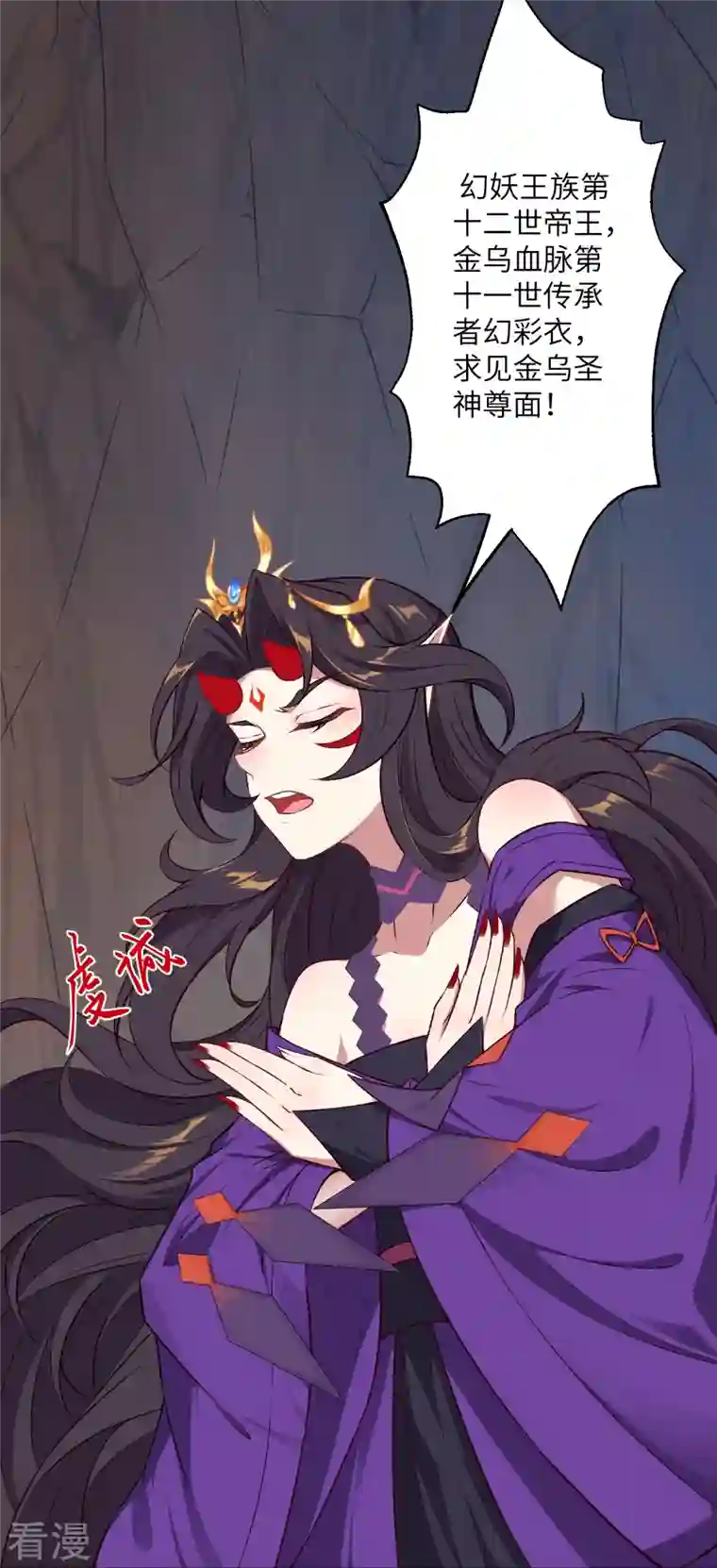 逆天邪神第509话 求救