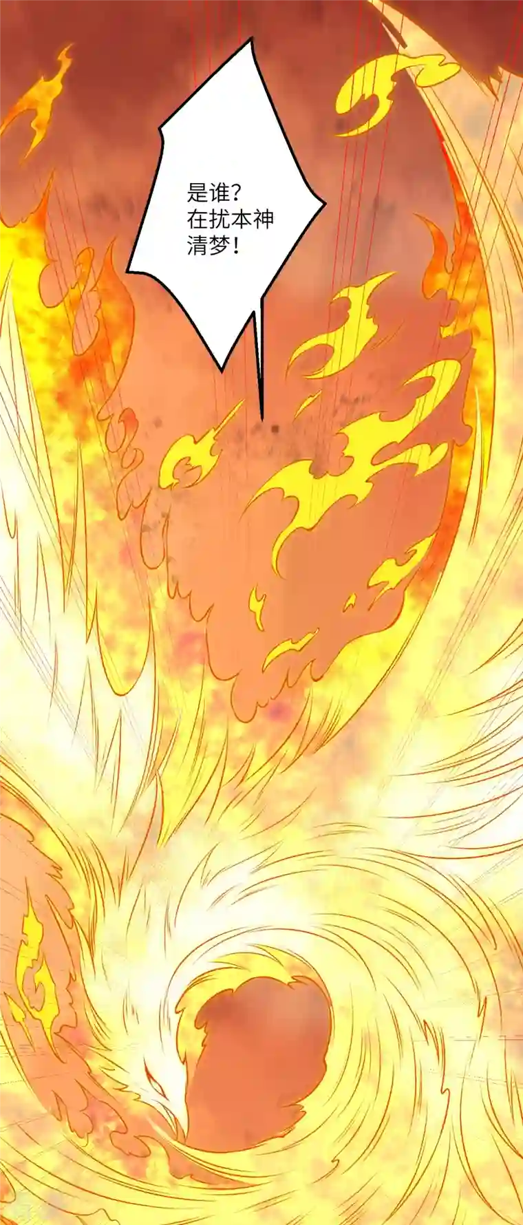 逆天邪神第509话 求救