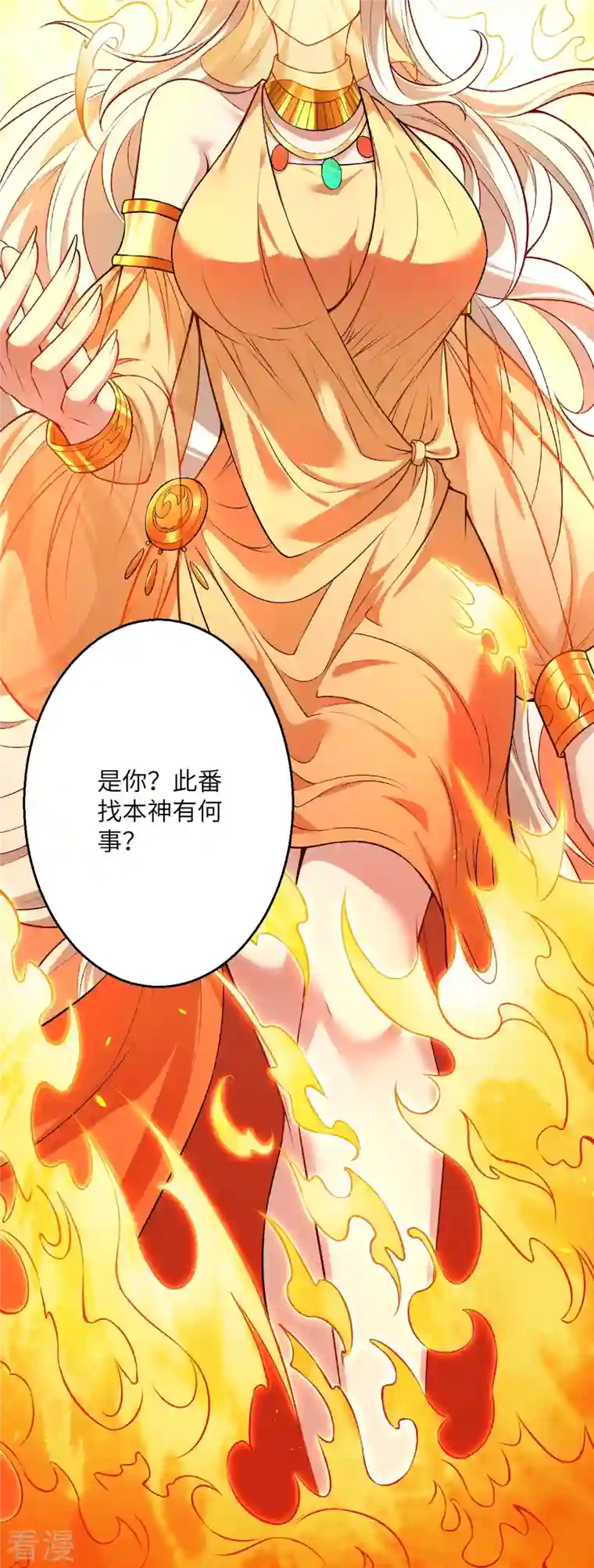 逆天邪神第509话 求救