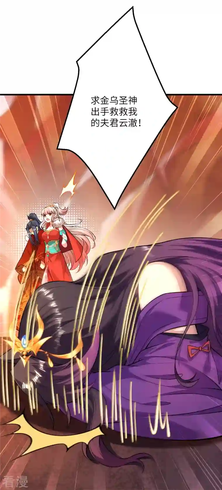 逆天邪神第509话 求救