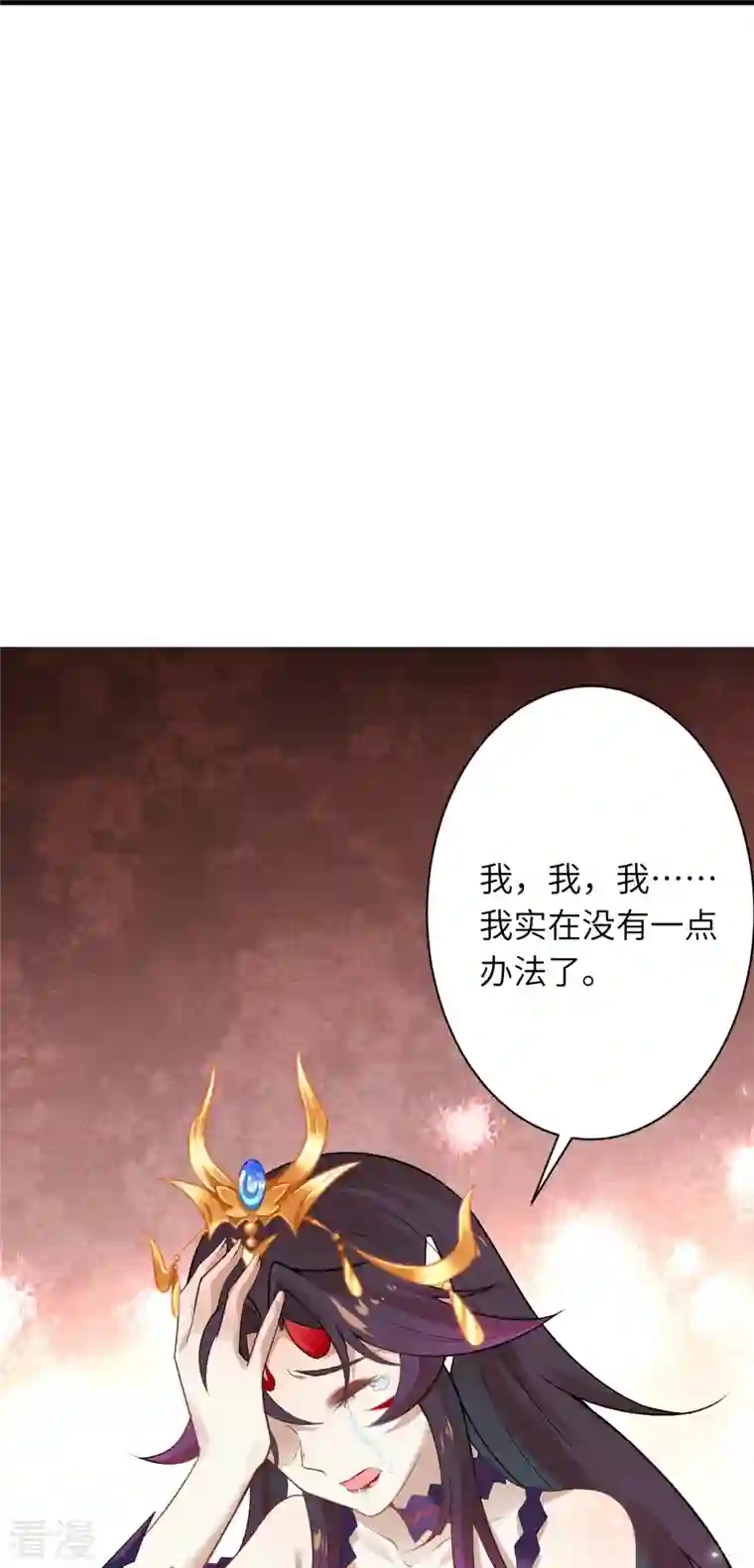 逆天邪神第509话 求救