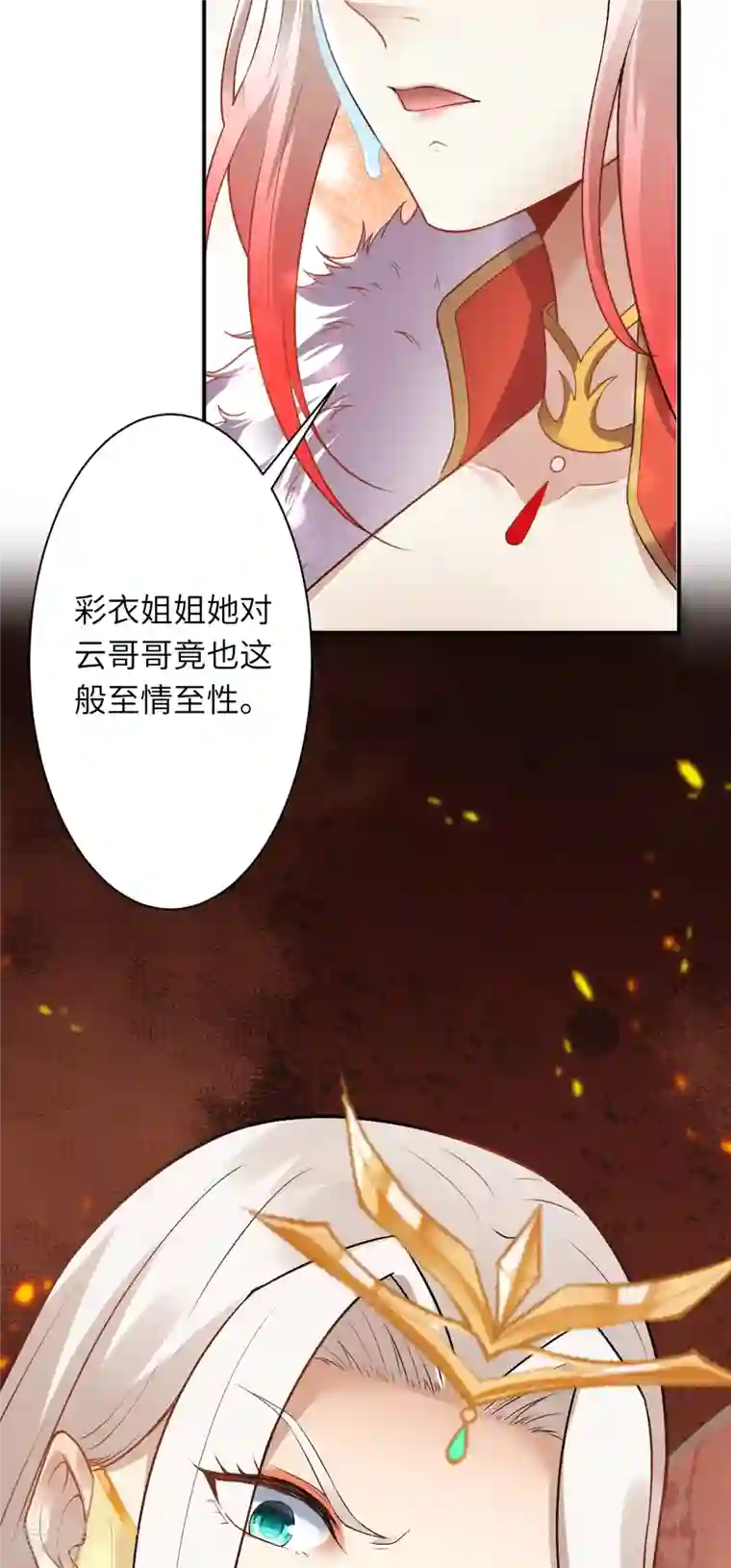 逆天邪神第509话 求救