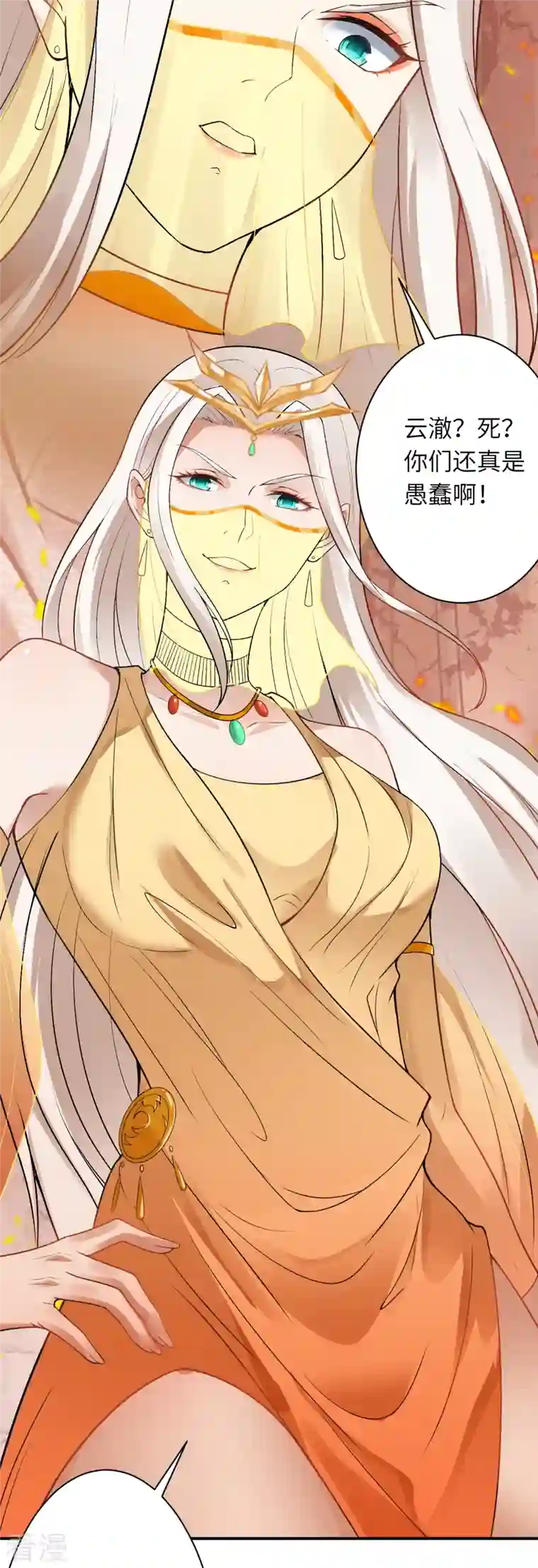 逆天邪神第509话 求救