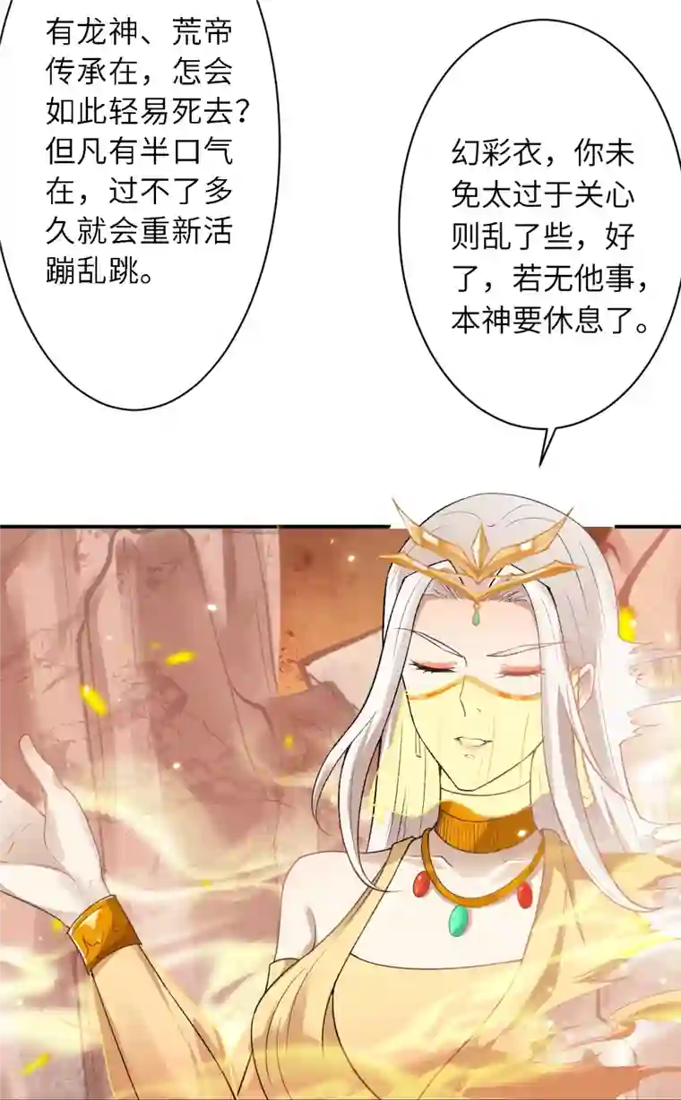 逆天邪神第509话 求救