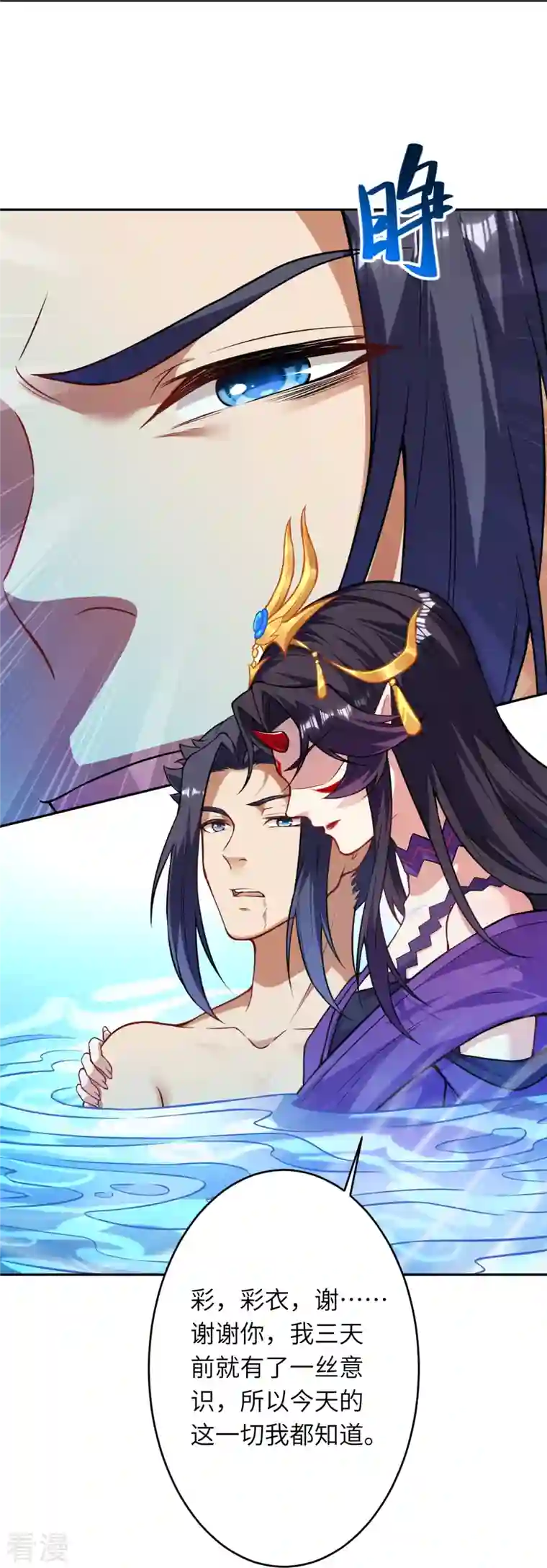 逆天邪神第509话 求救