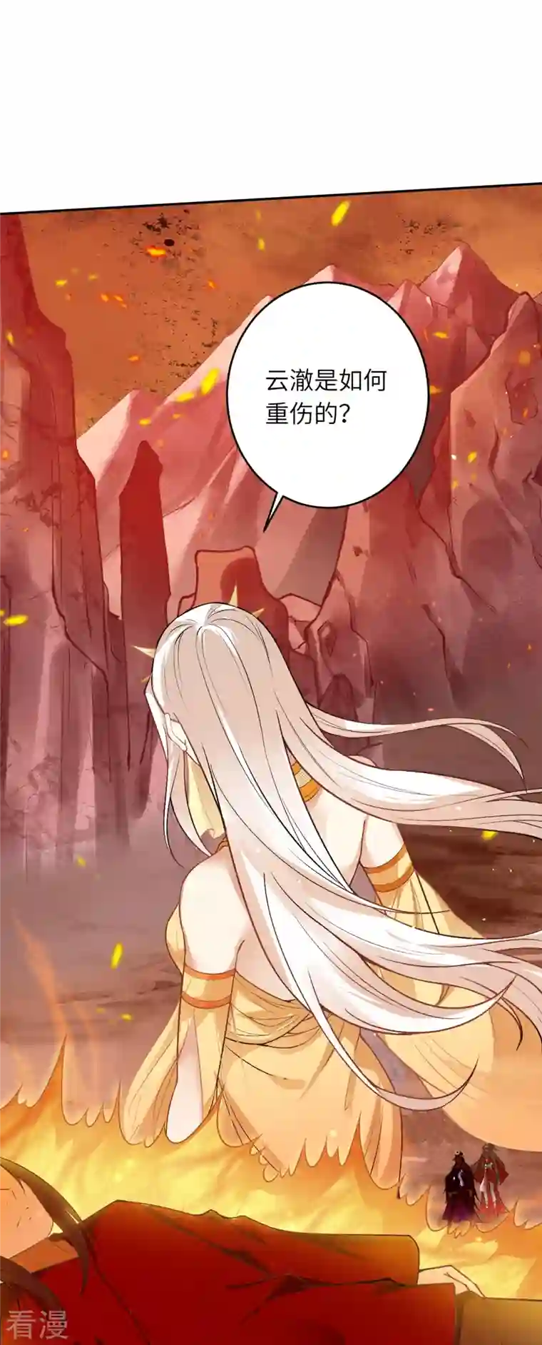 逆天邪神第510话 涅槃之炎