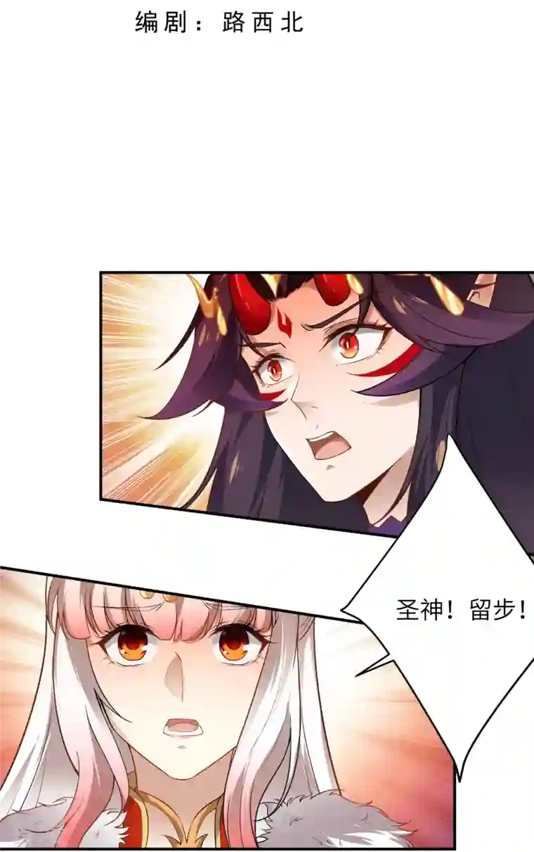 逆天邪神第510话 涅槃之炎