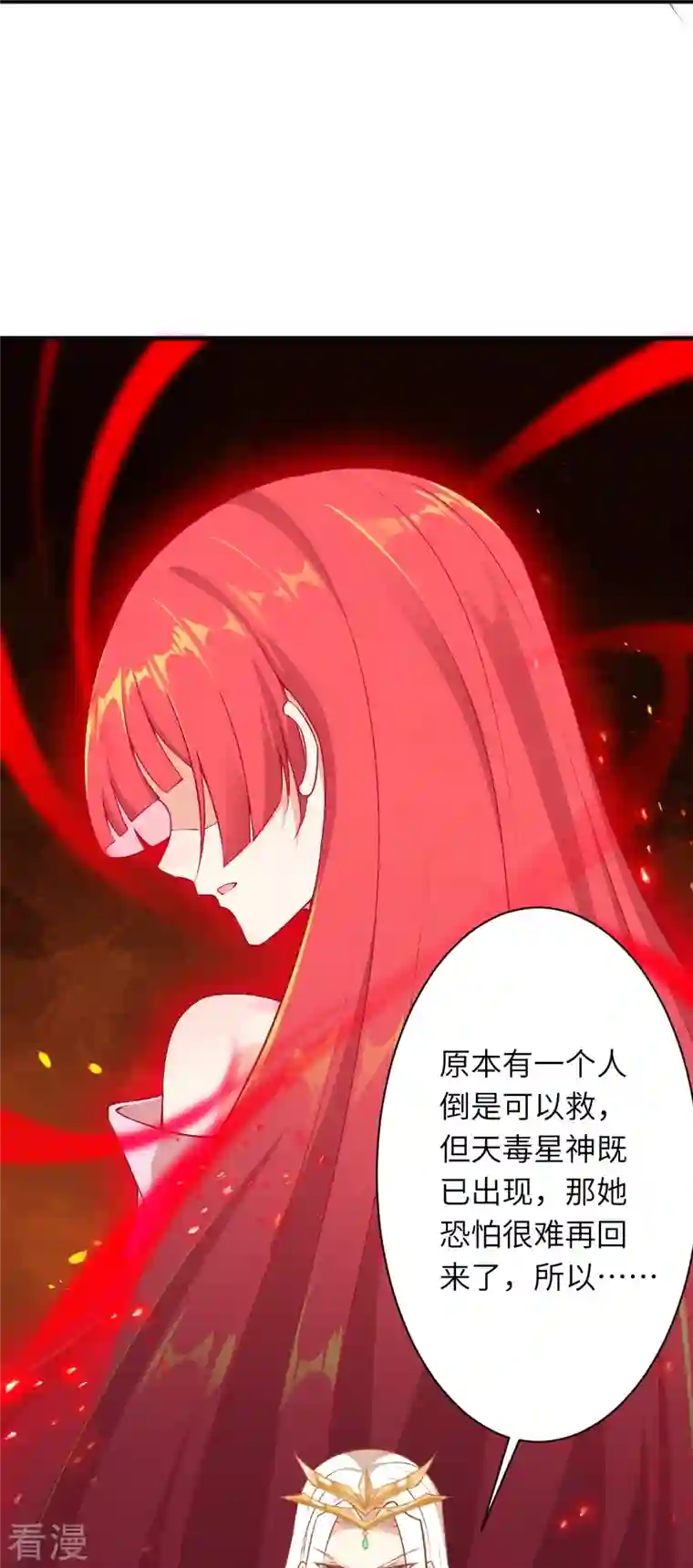 逆天邪神第510话 涅槃之炎