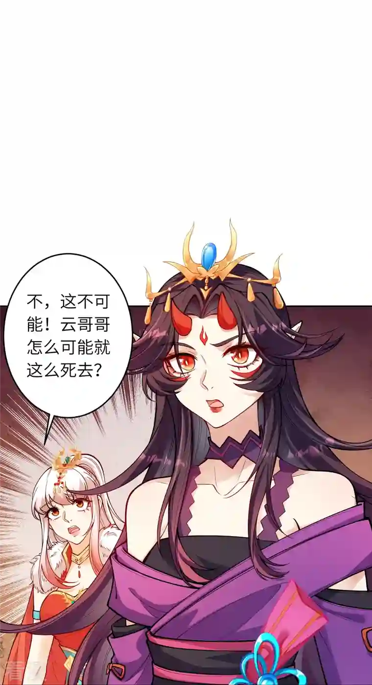 逆天邪神第510话 涅槃之炎