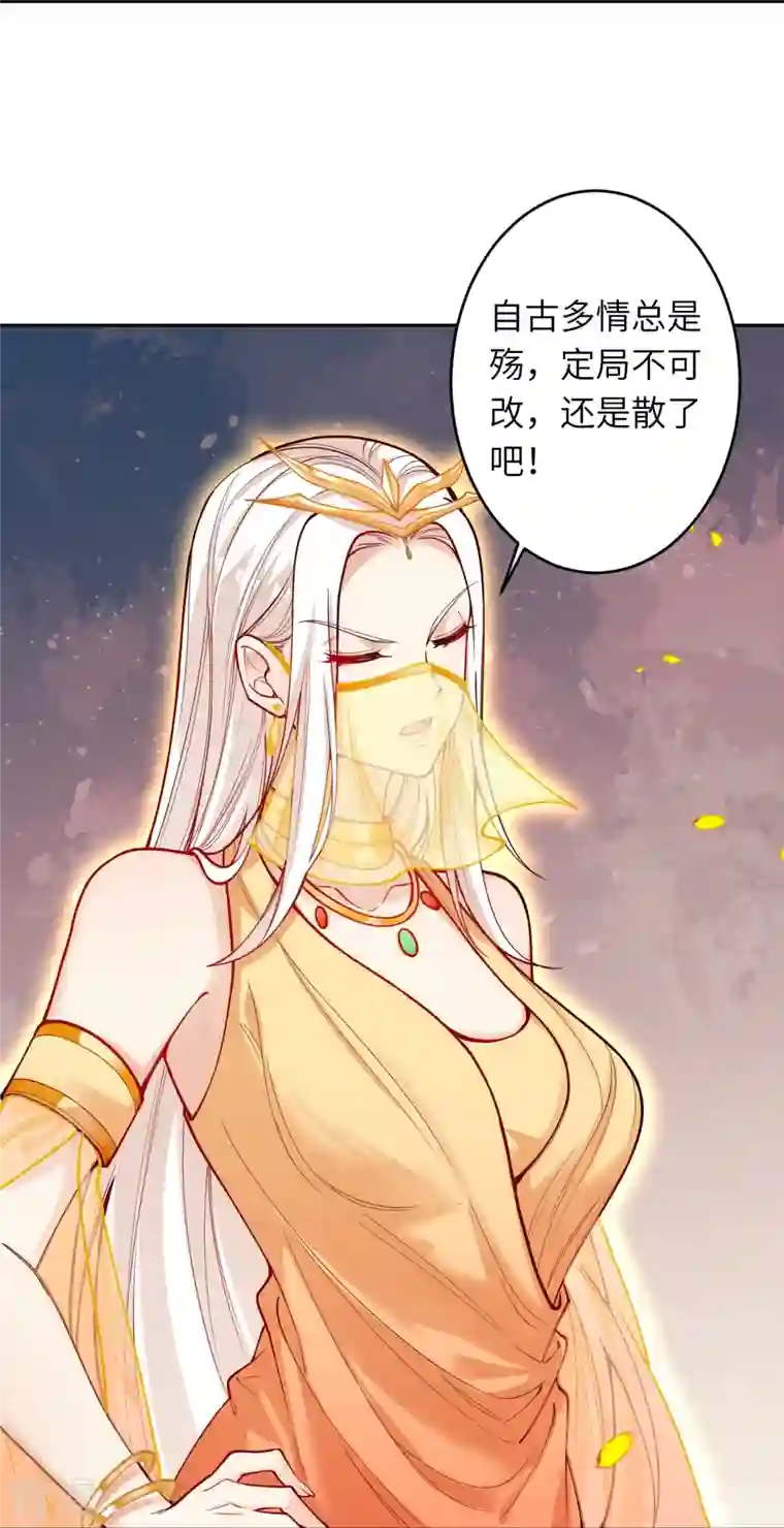 逆天邪神第510话 涅槃之炎